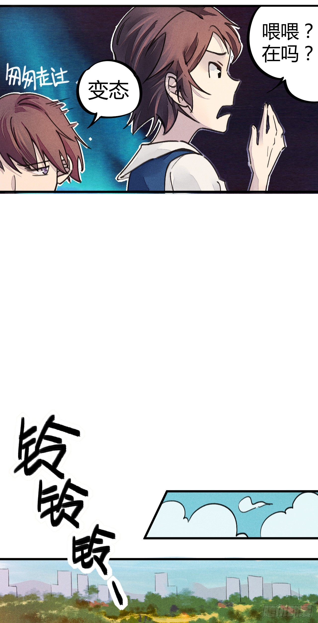 答案有毒-第8话