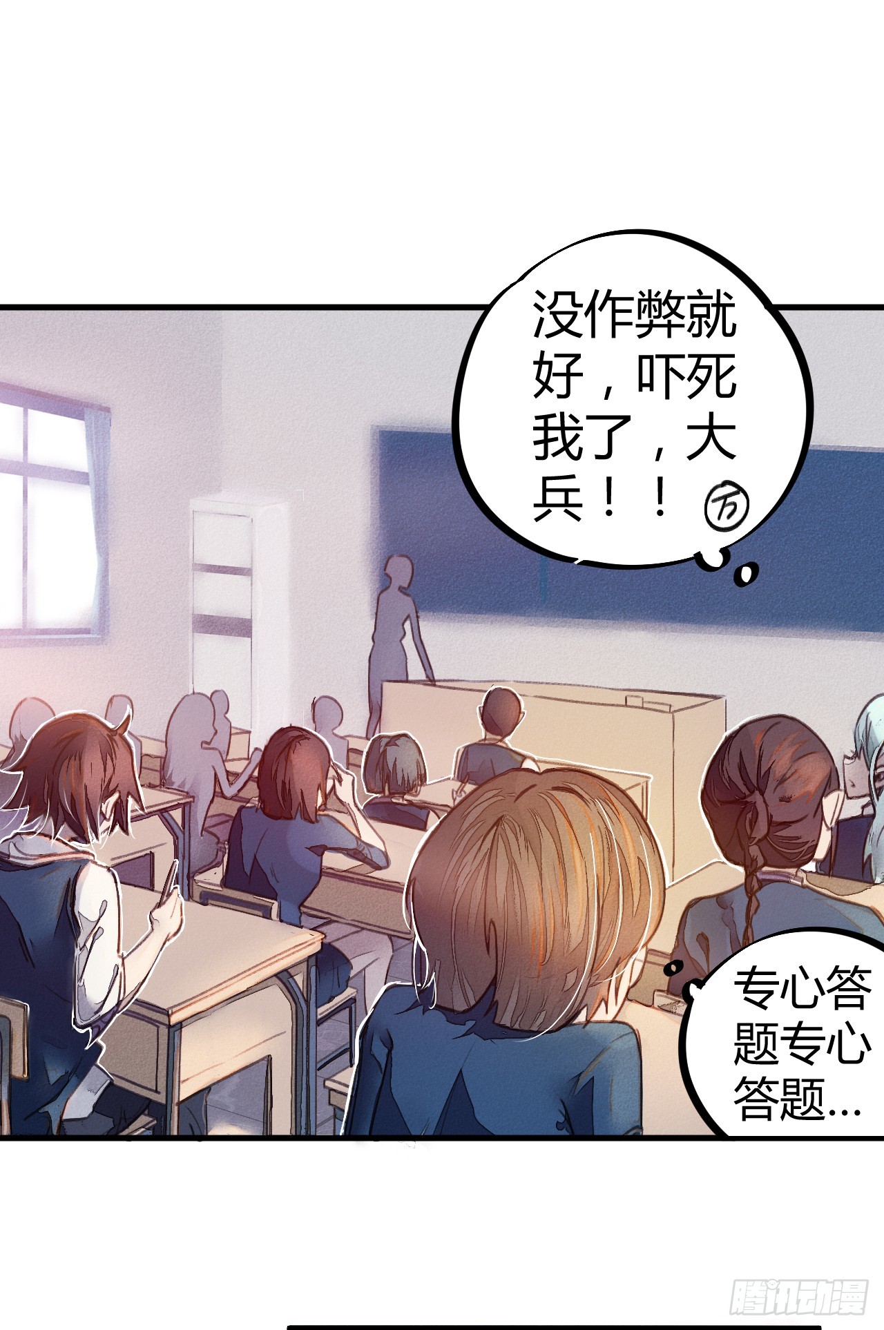 答案有毒-第8话