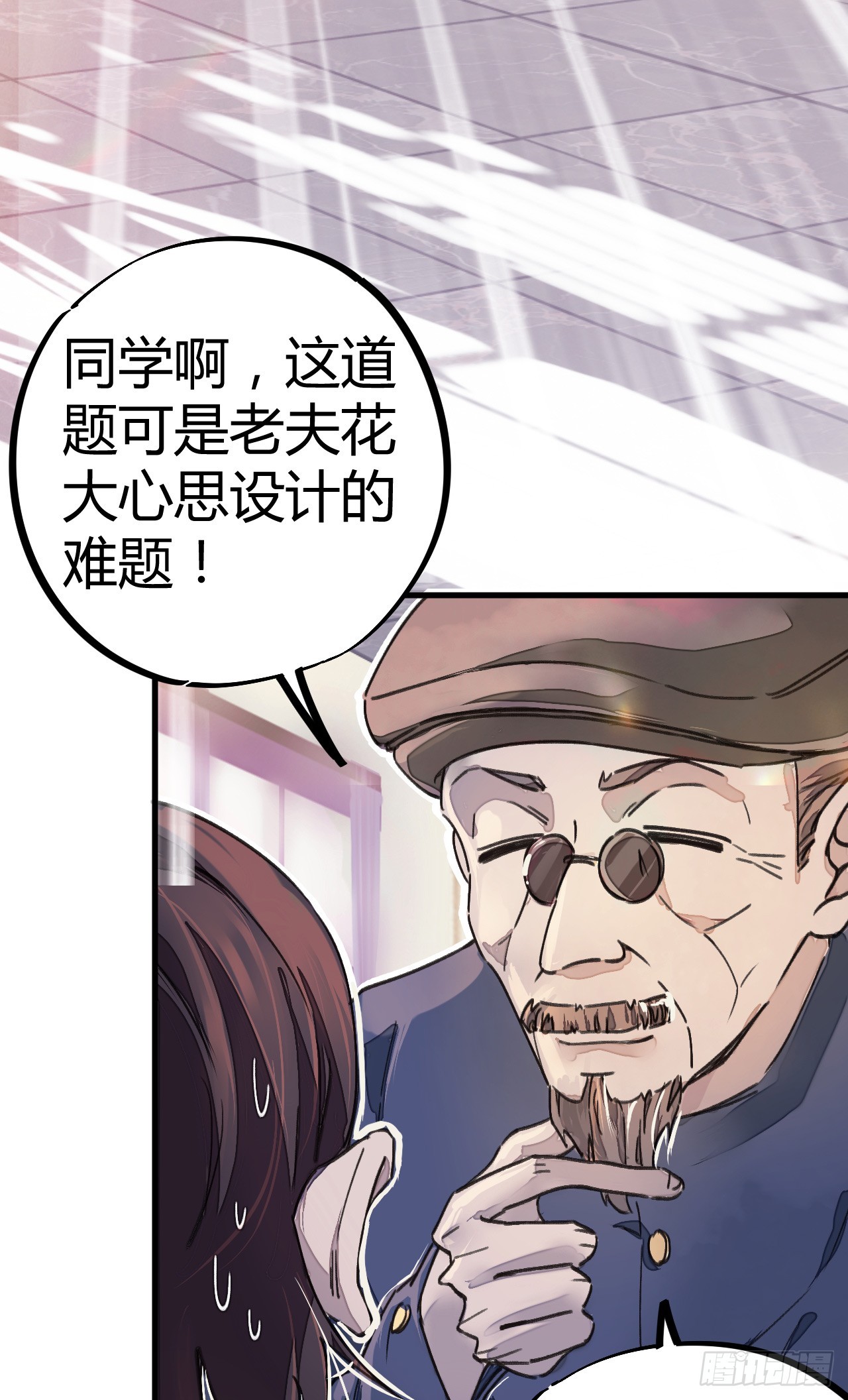 答案有毒-第8话