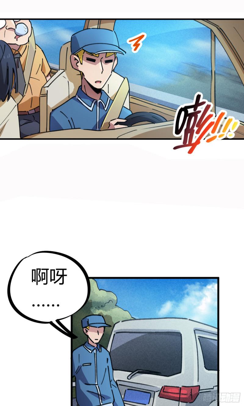 第74话-第72话