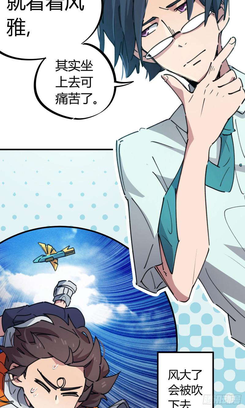 第74话-第72话