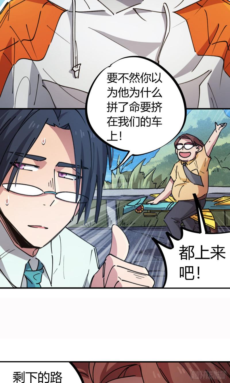 第74话-第72话