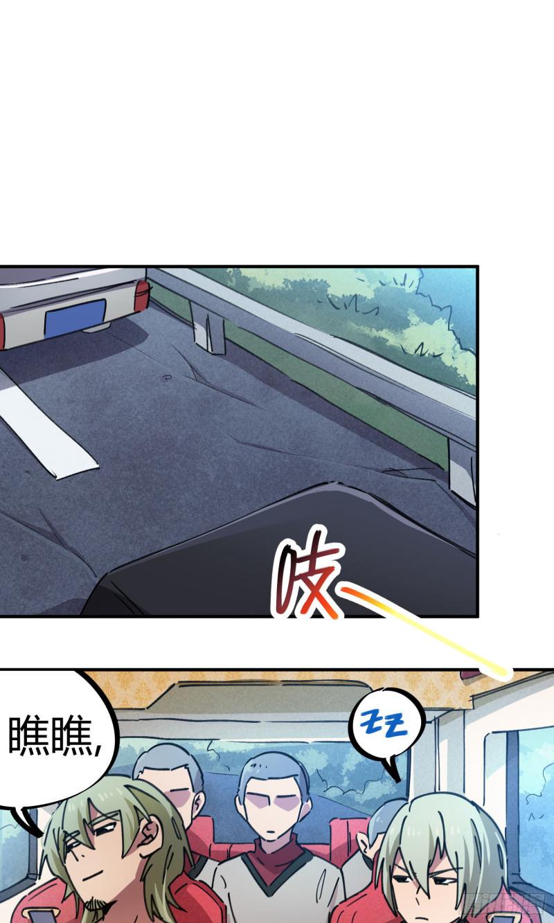 第74话-第72话