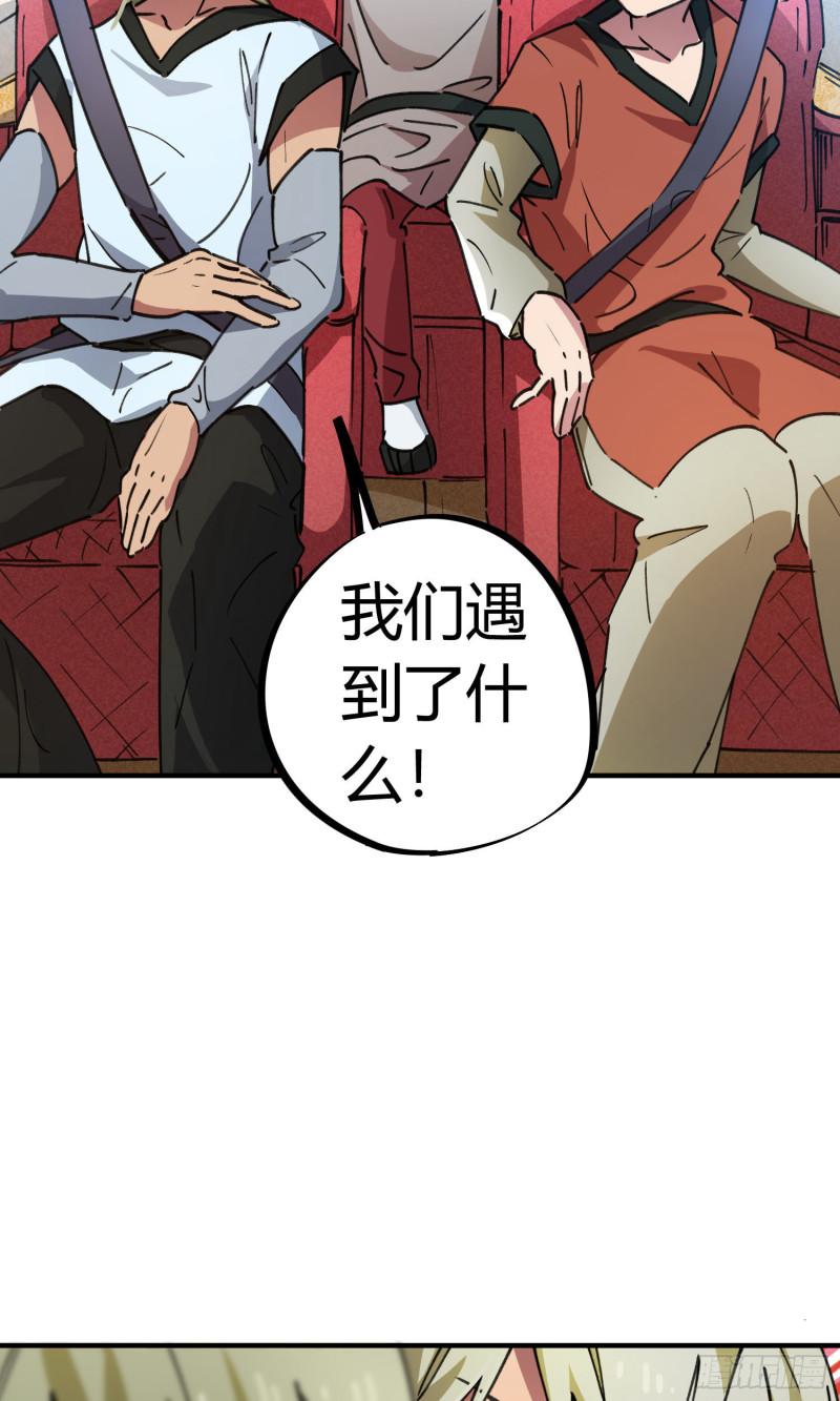 第74话-第72话