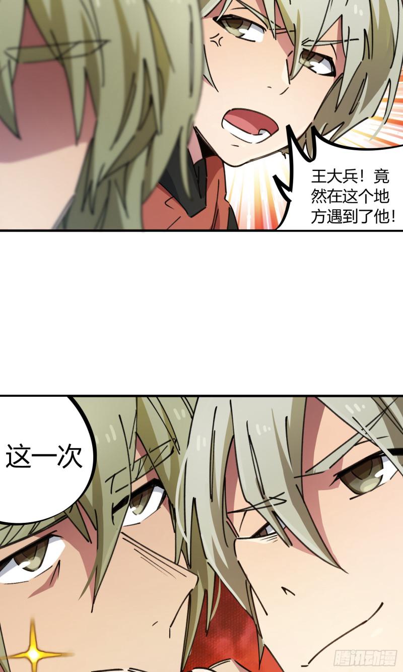 第74话-第72话