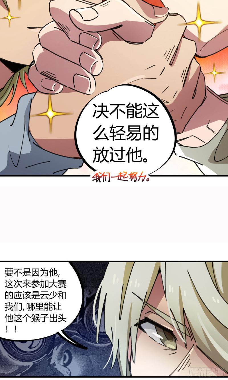 第74话-第72话