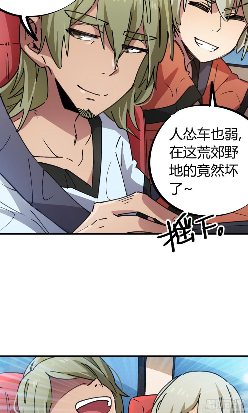 第74话-第72话