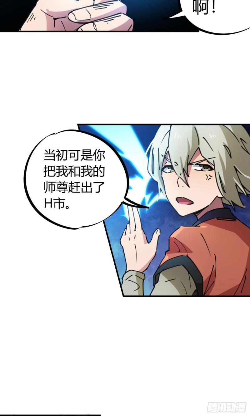 第74话-第72话