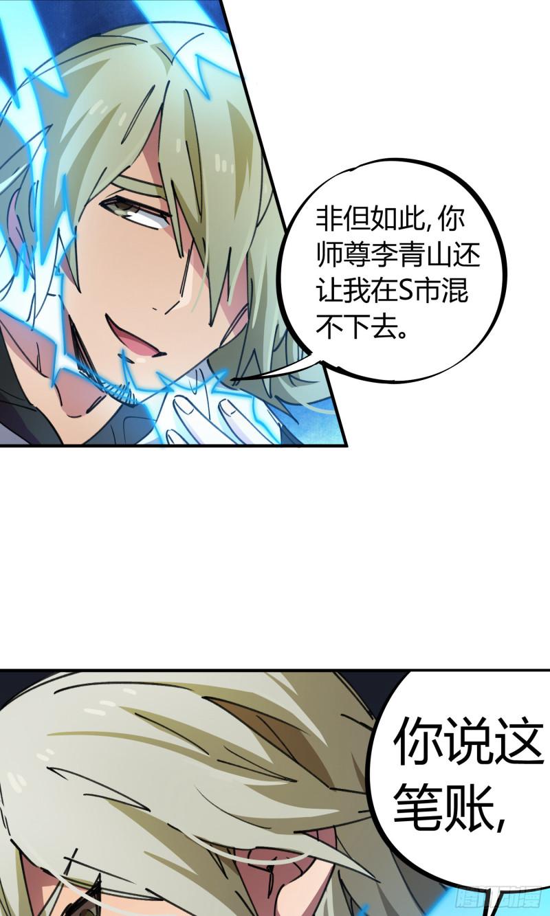 第74话-第72话