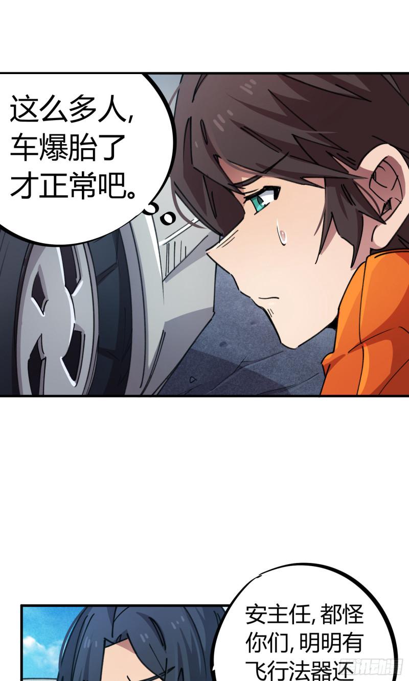 第74话-第72话