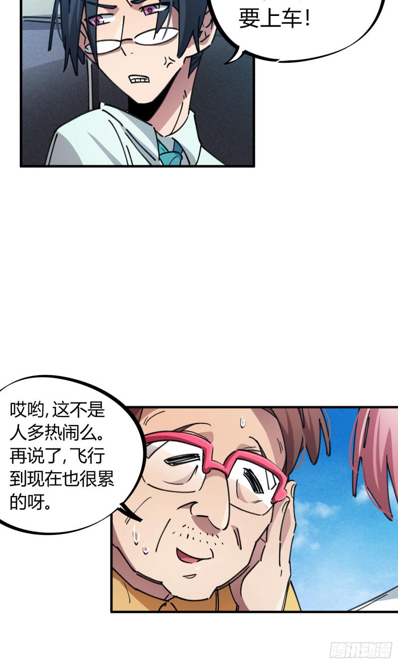 第74话-第72话