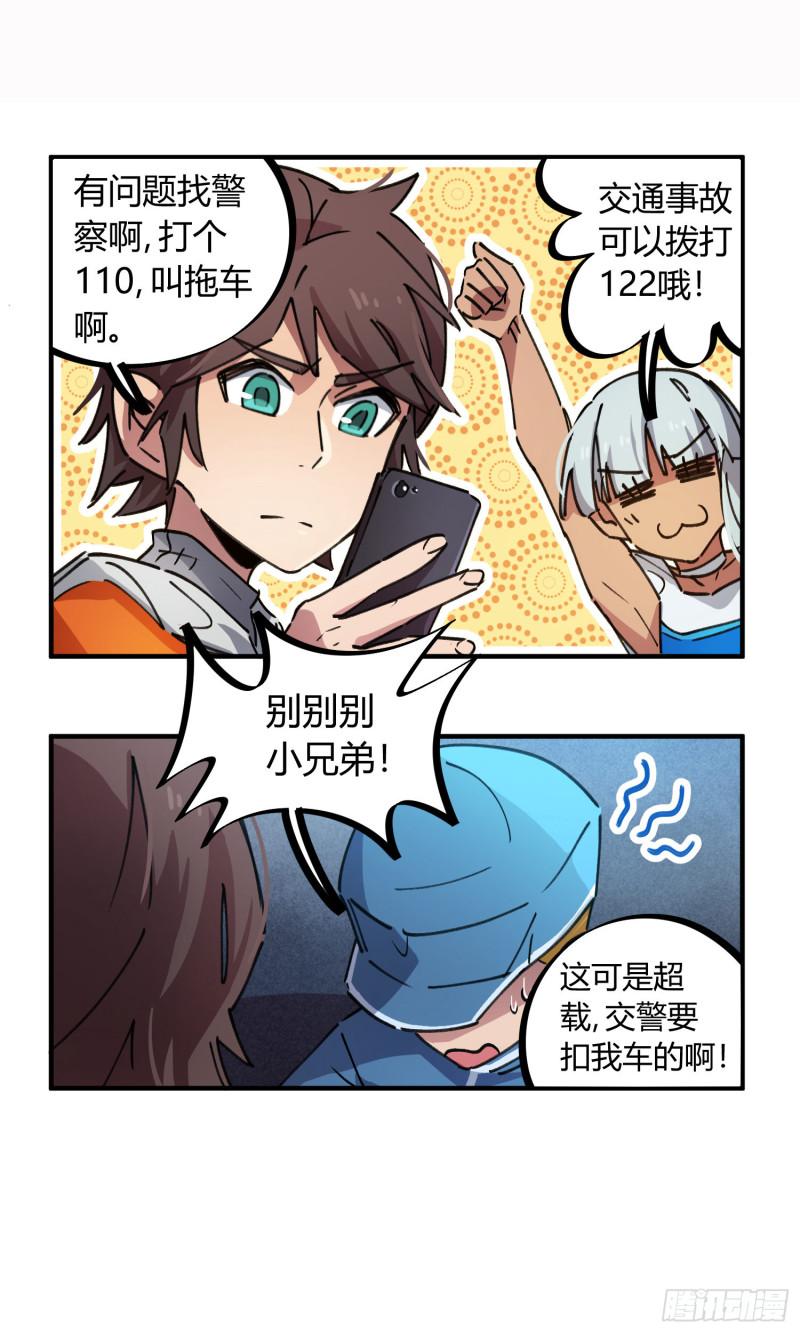 第74话-第72话