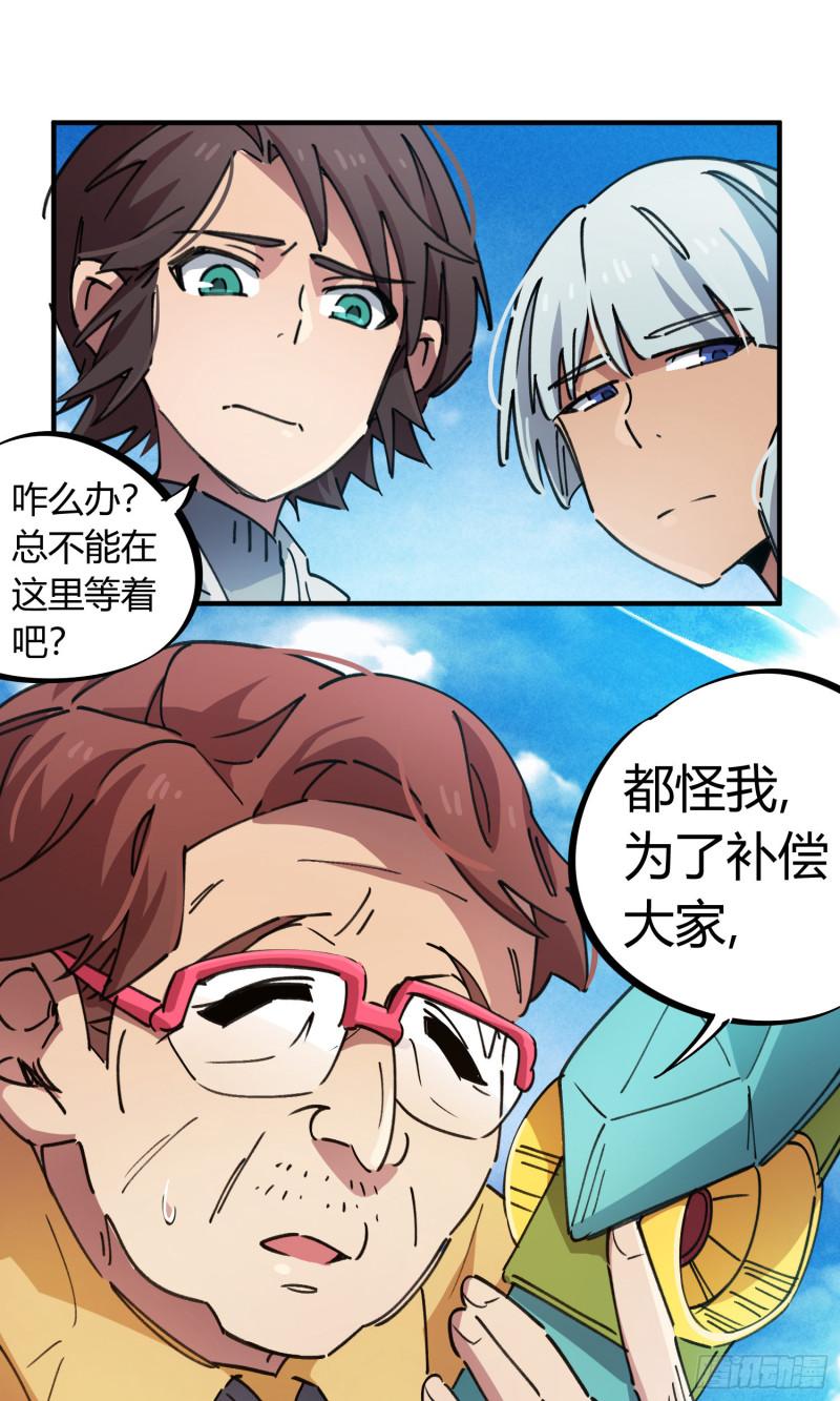 第74话-第72话