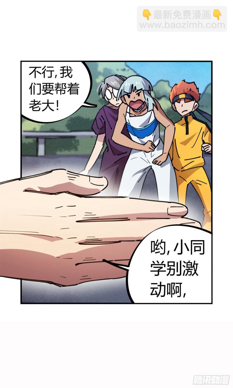 第76话-第74话