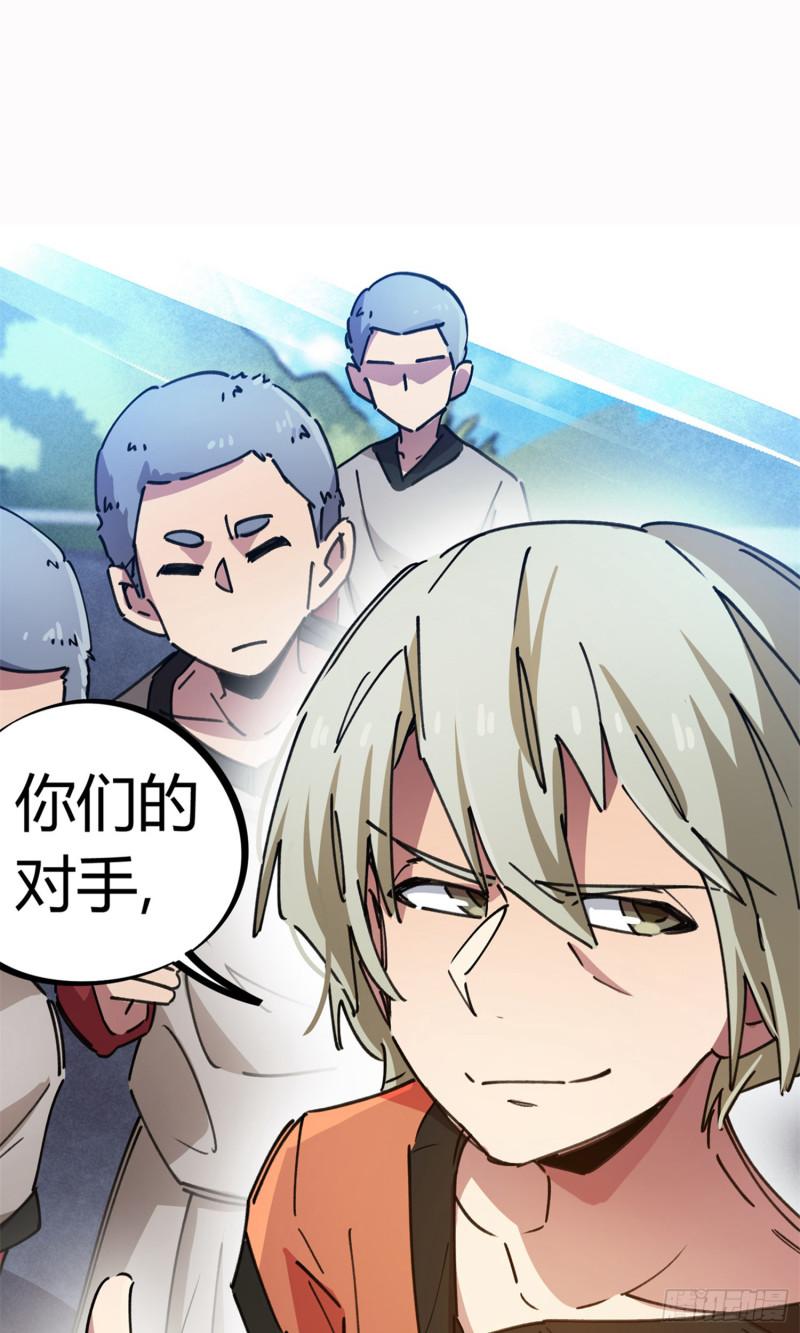 第76话-第74话