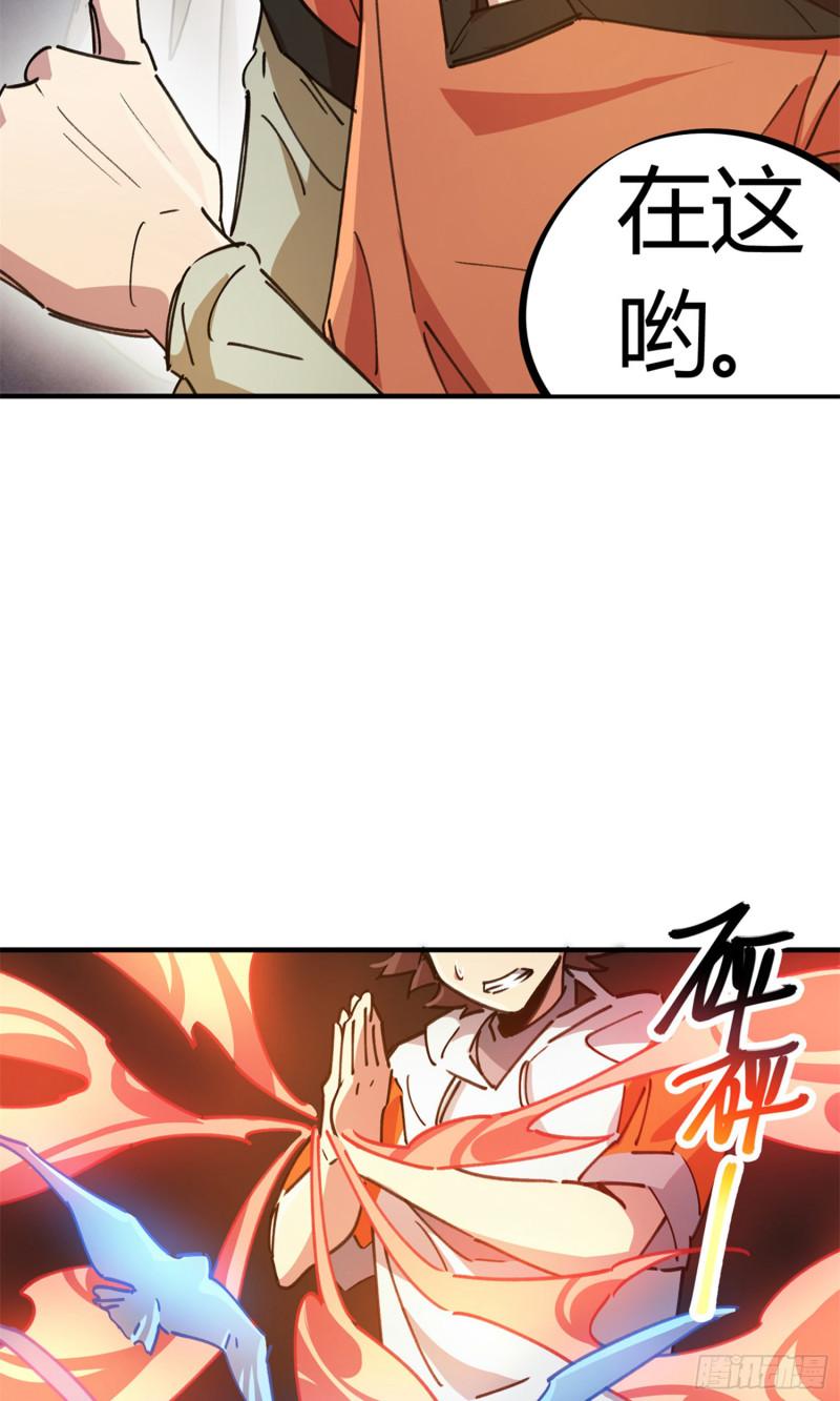 第76话-第74话
