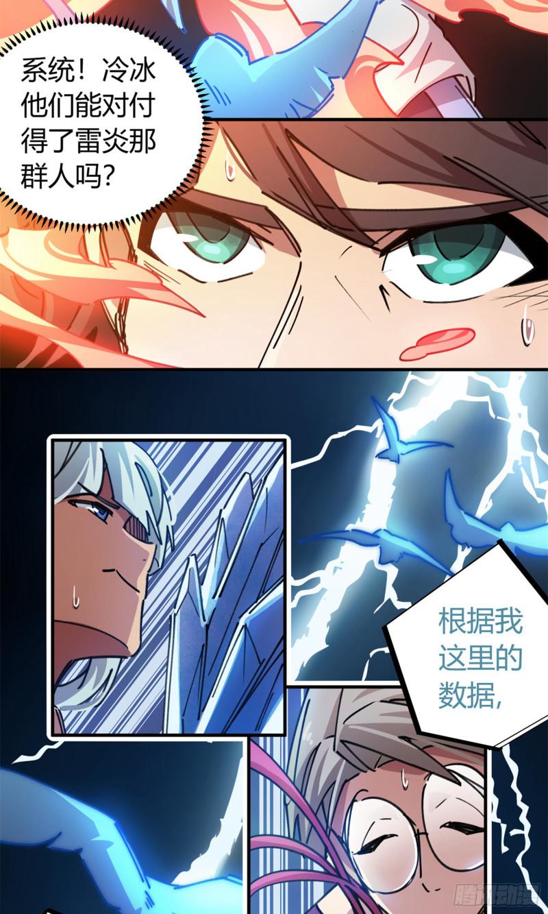 第76话-第74话