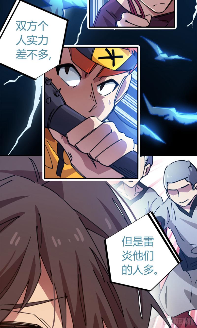 第76话-第74话