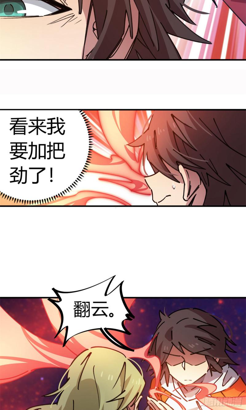 第76话-第74话