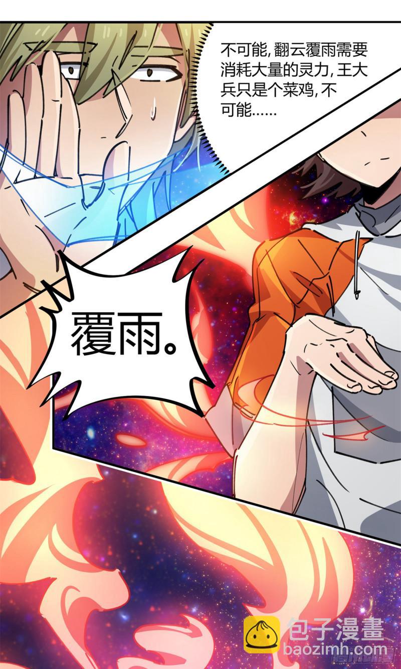 第76话-第74话