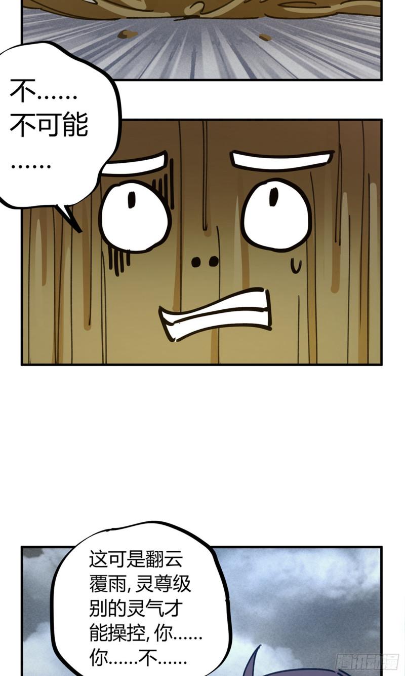 第76话-第74话