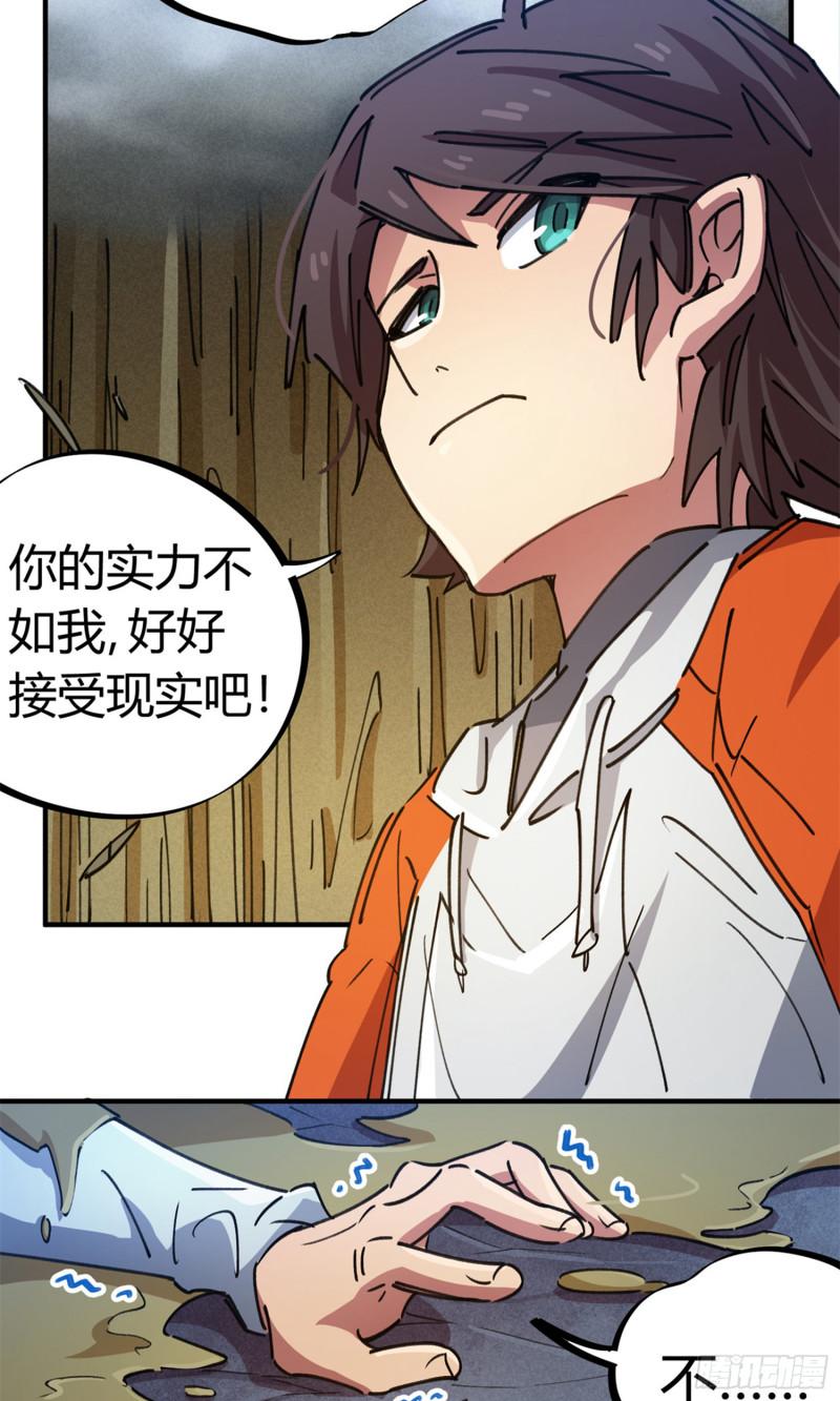 第76话-第74话