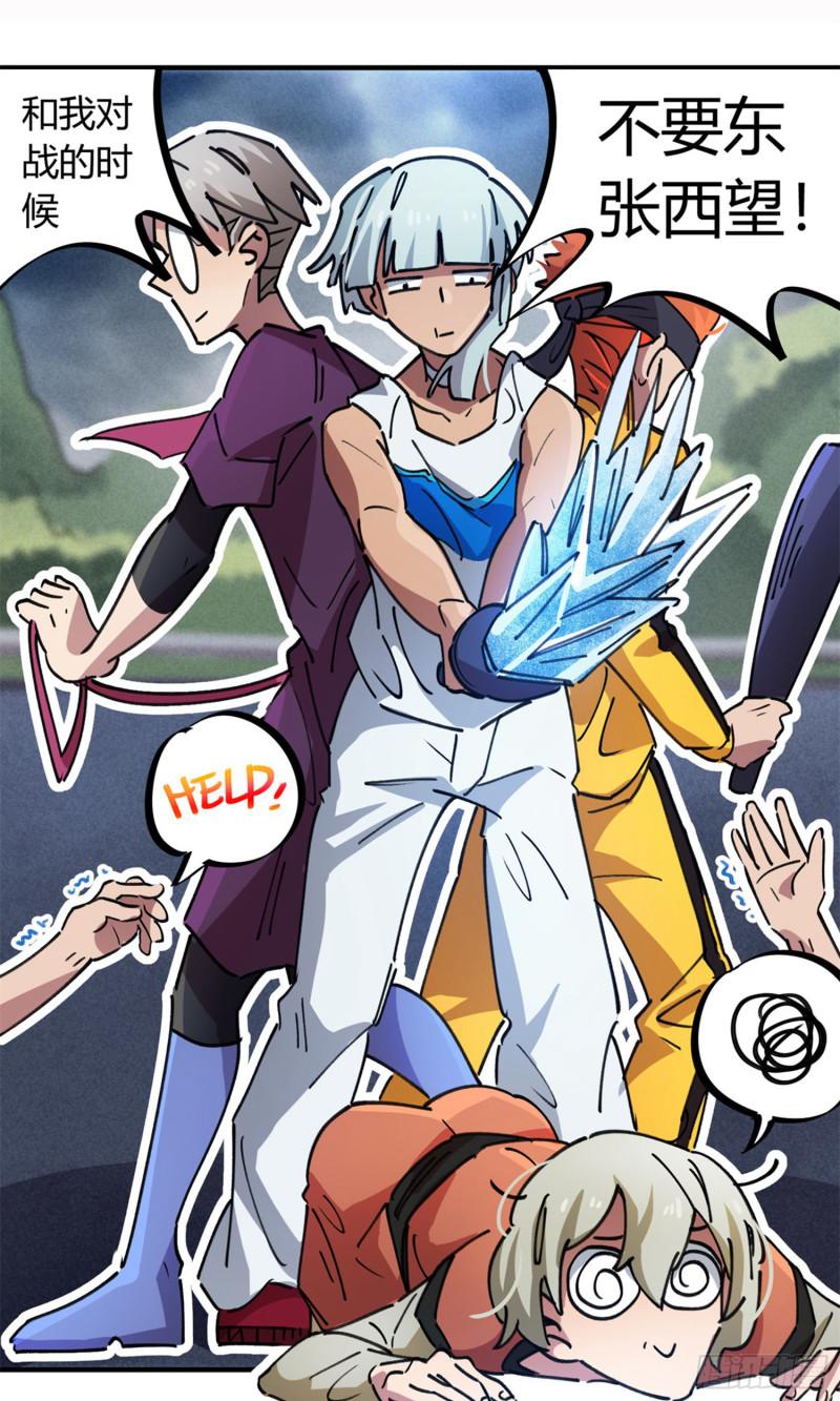 第76话-第74话