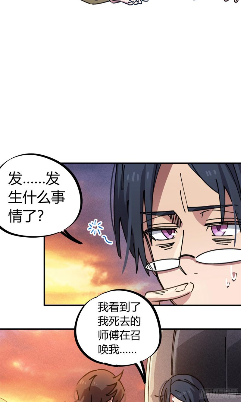 第76话-第74话