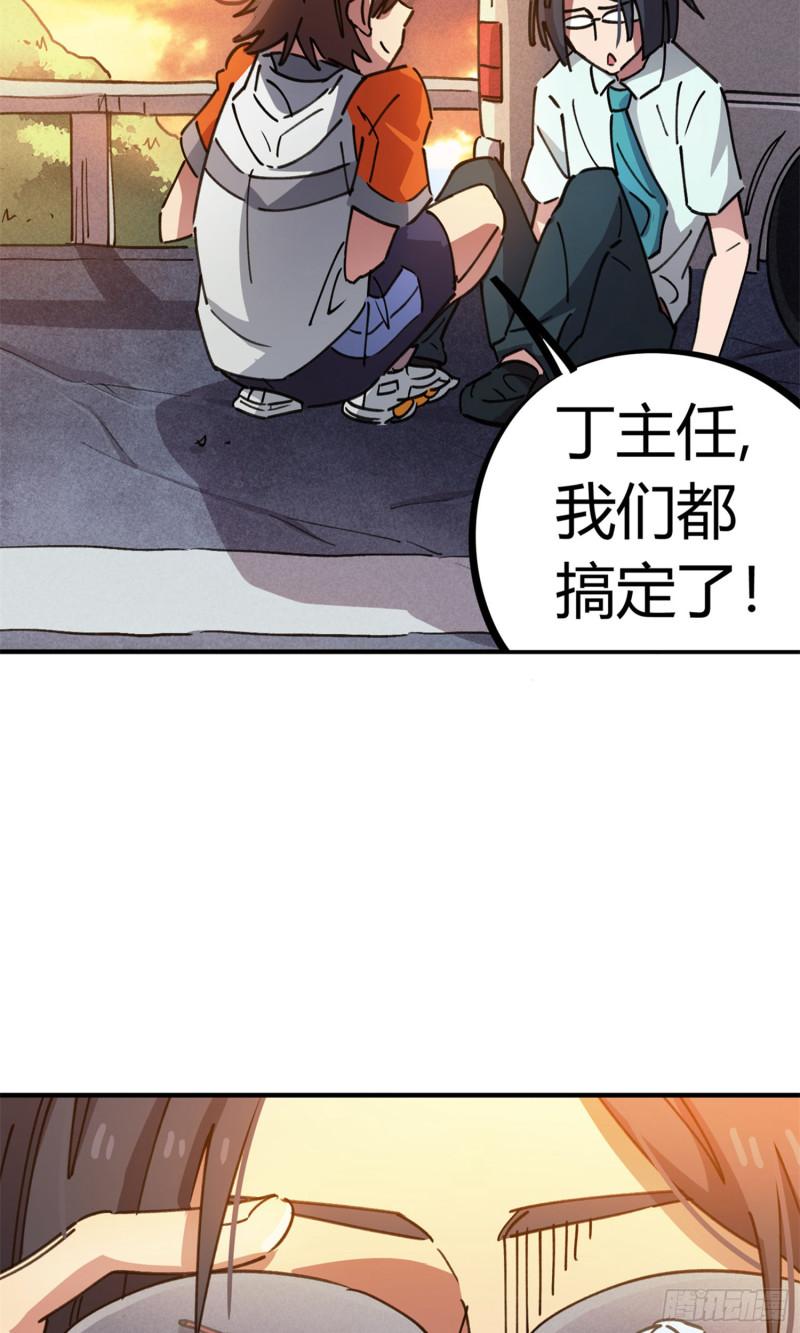 第76话-第74话