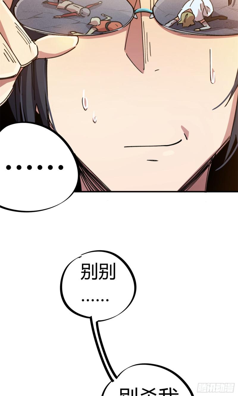 第76话-第74话