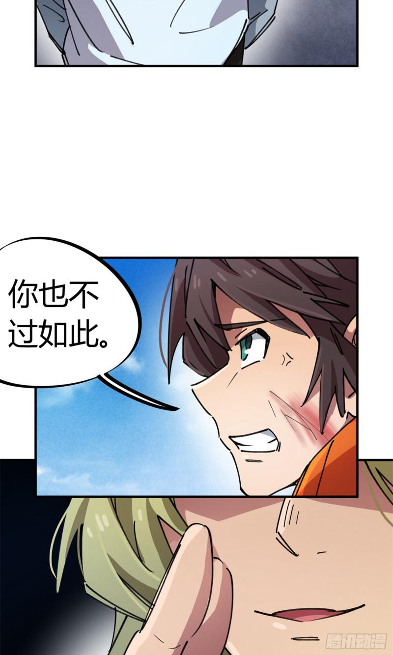 第76话-第74话
