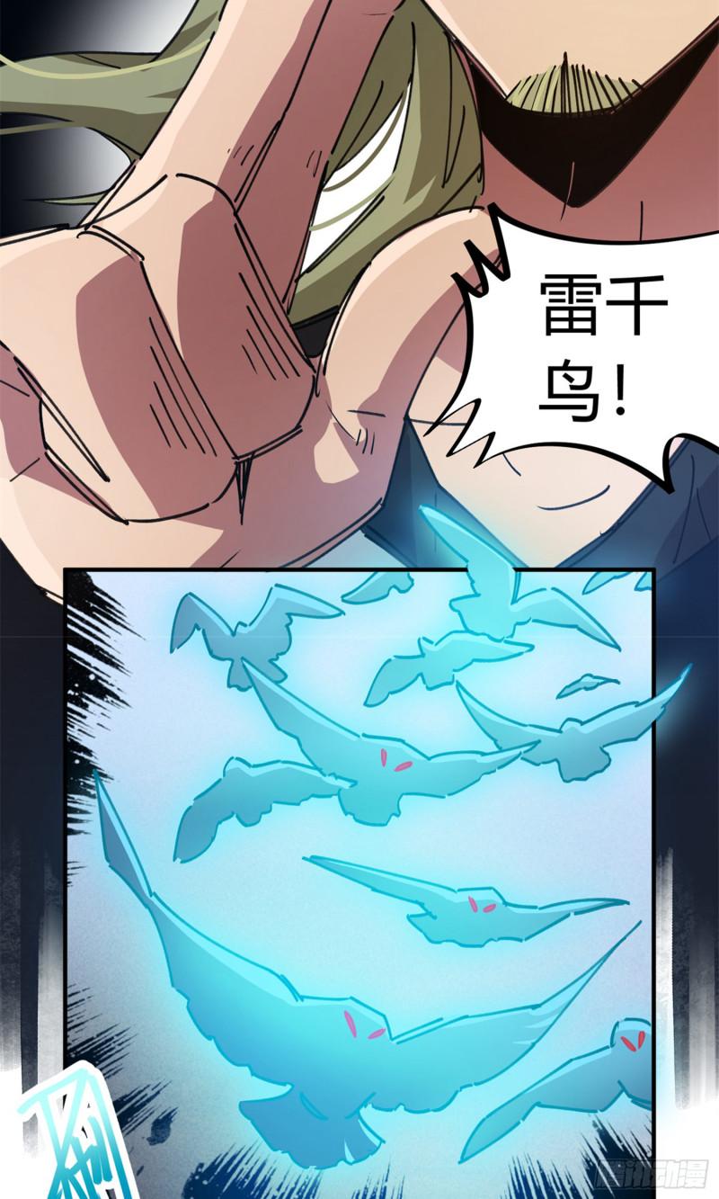 第76话-第74话