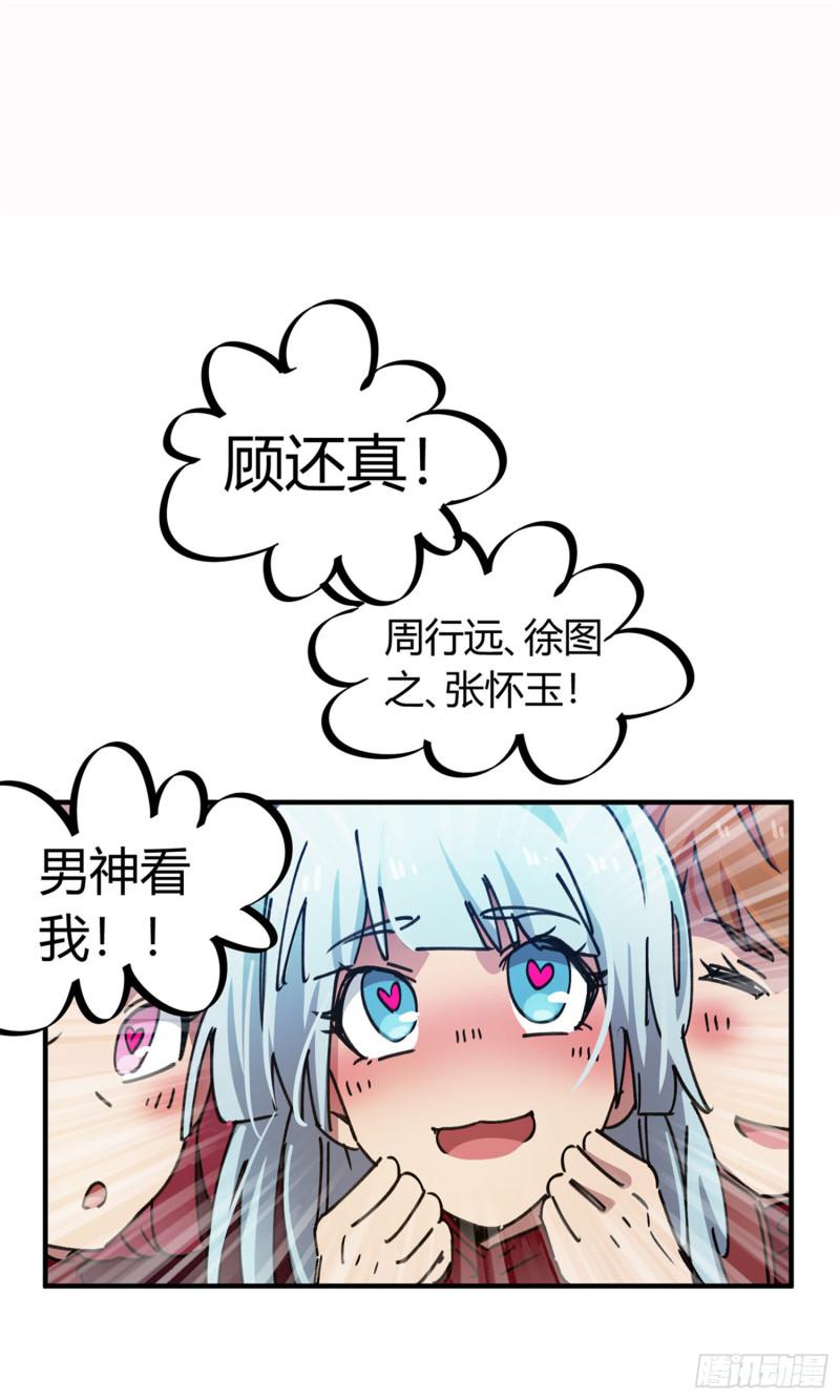 第78话-第76话