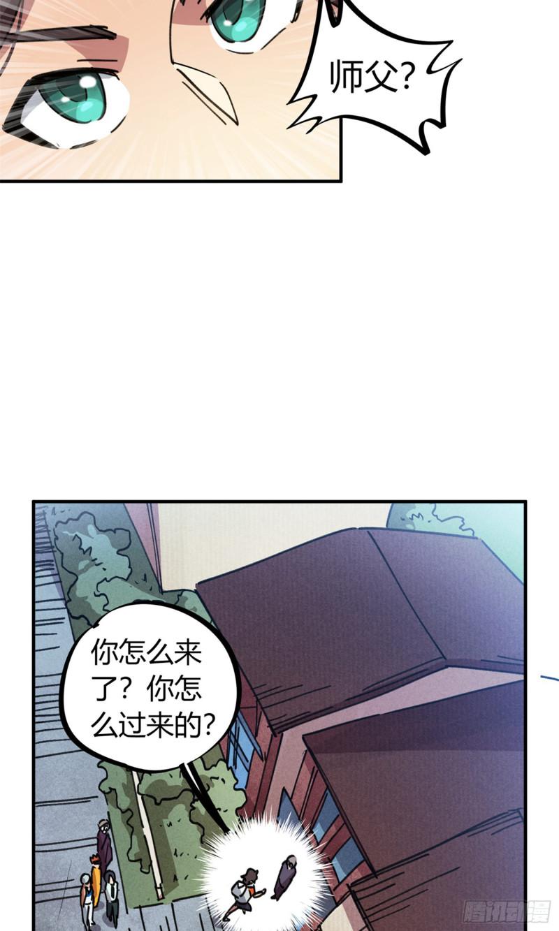 第78话-第76话