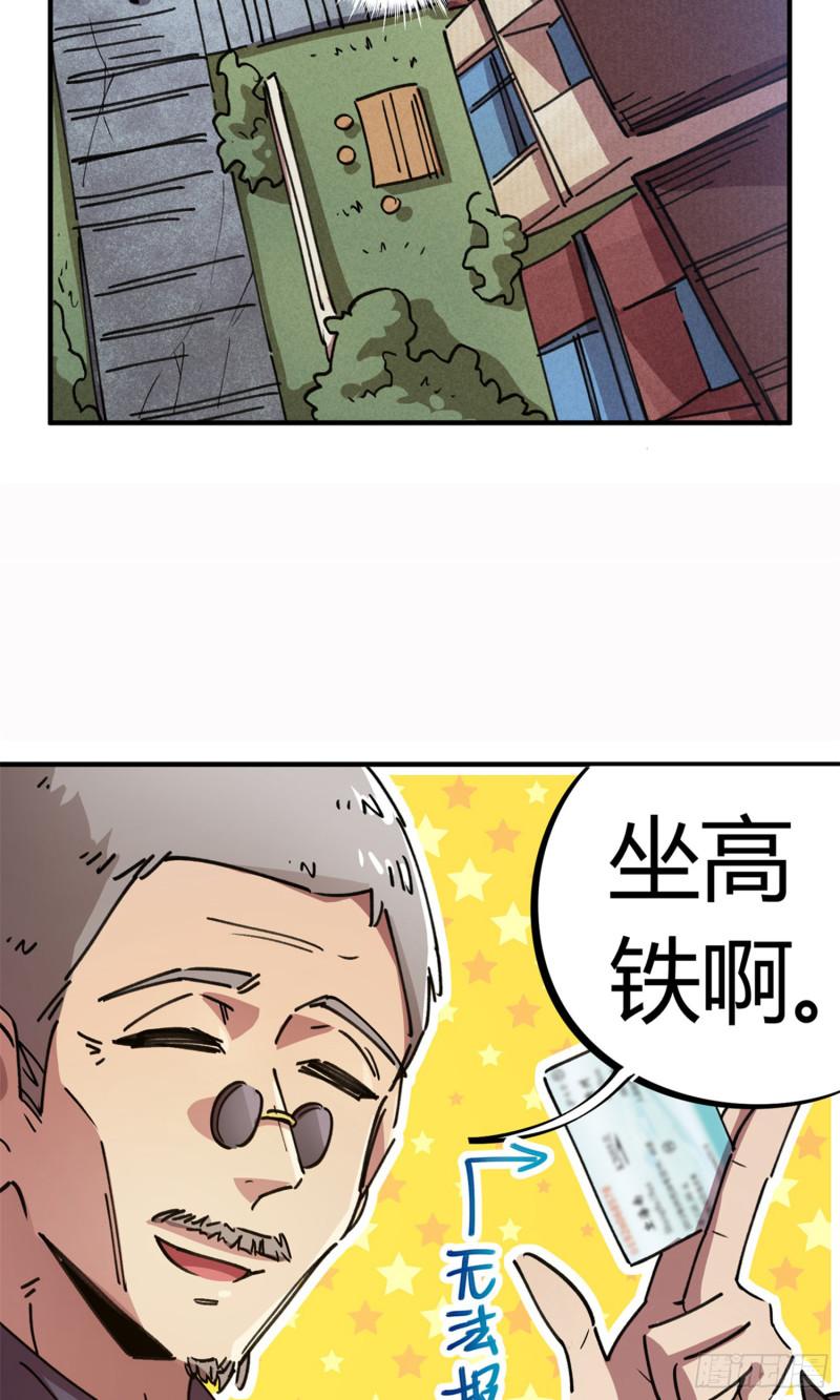 第78话-第76话