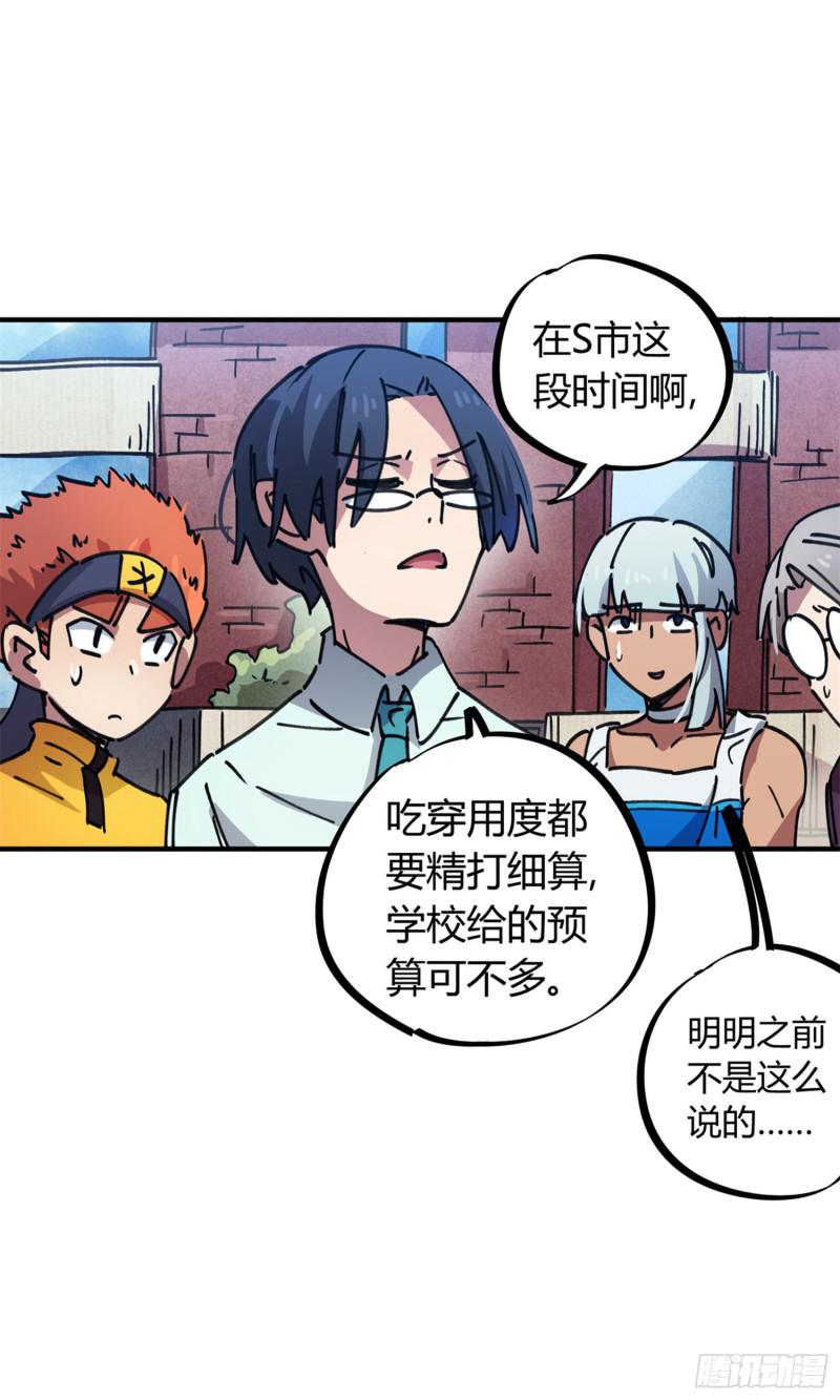 第78话-第76话