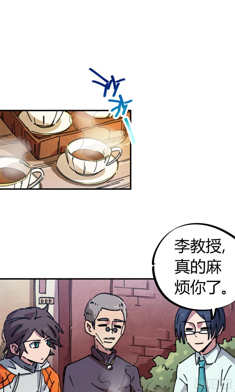 第78话-第76话
