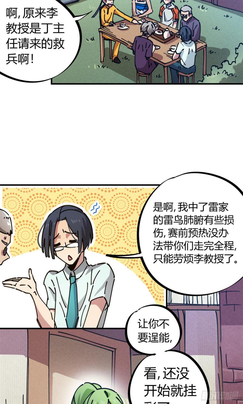 第78话-第76话