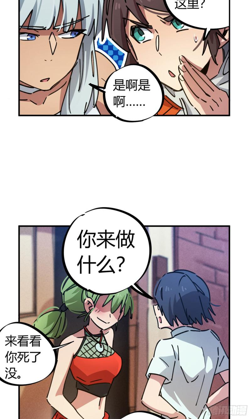 第78话-第76话