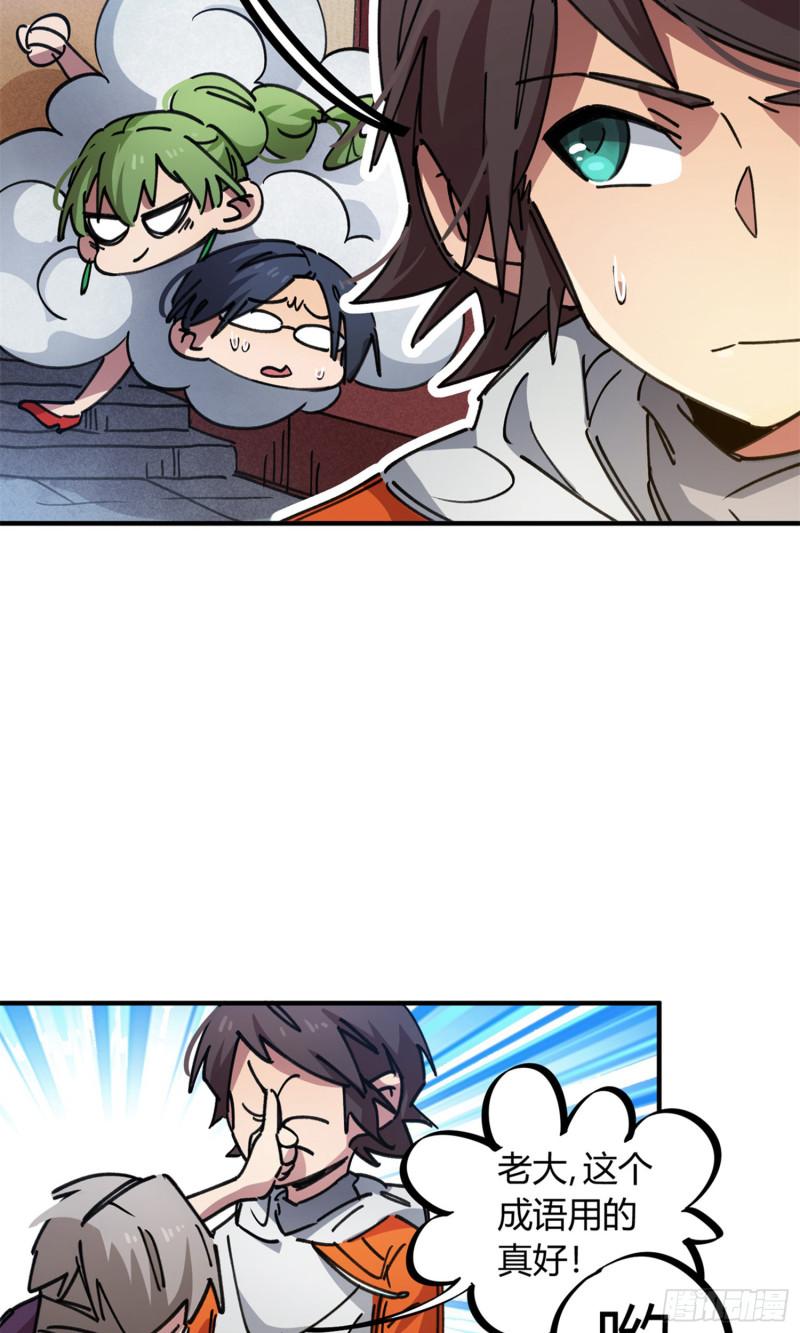 第78话-第76话