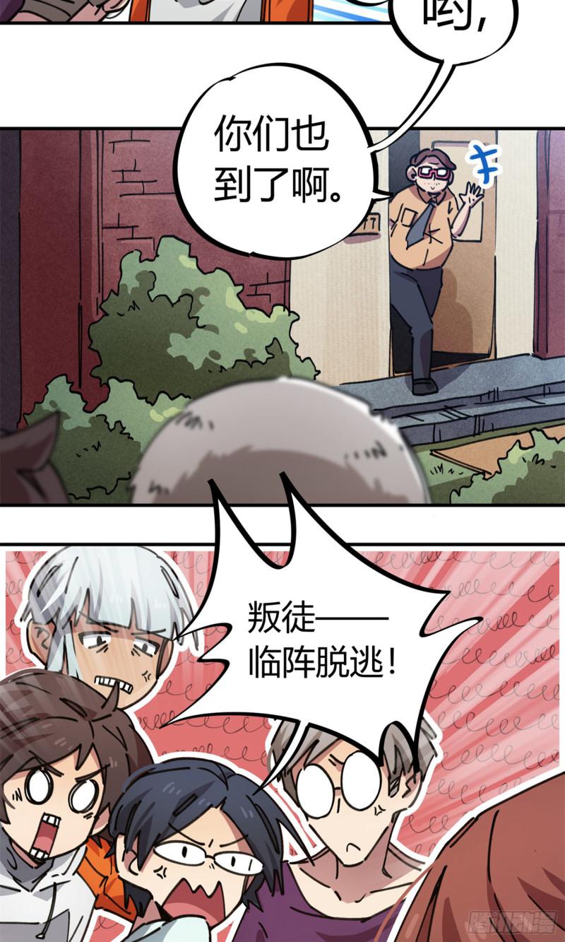 第78话-第76话