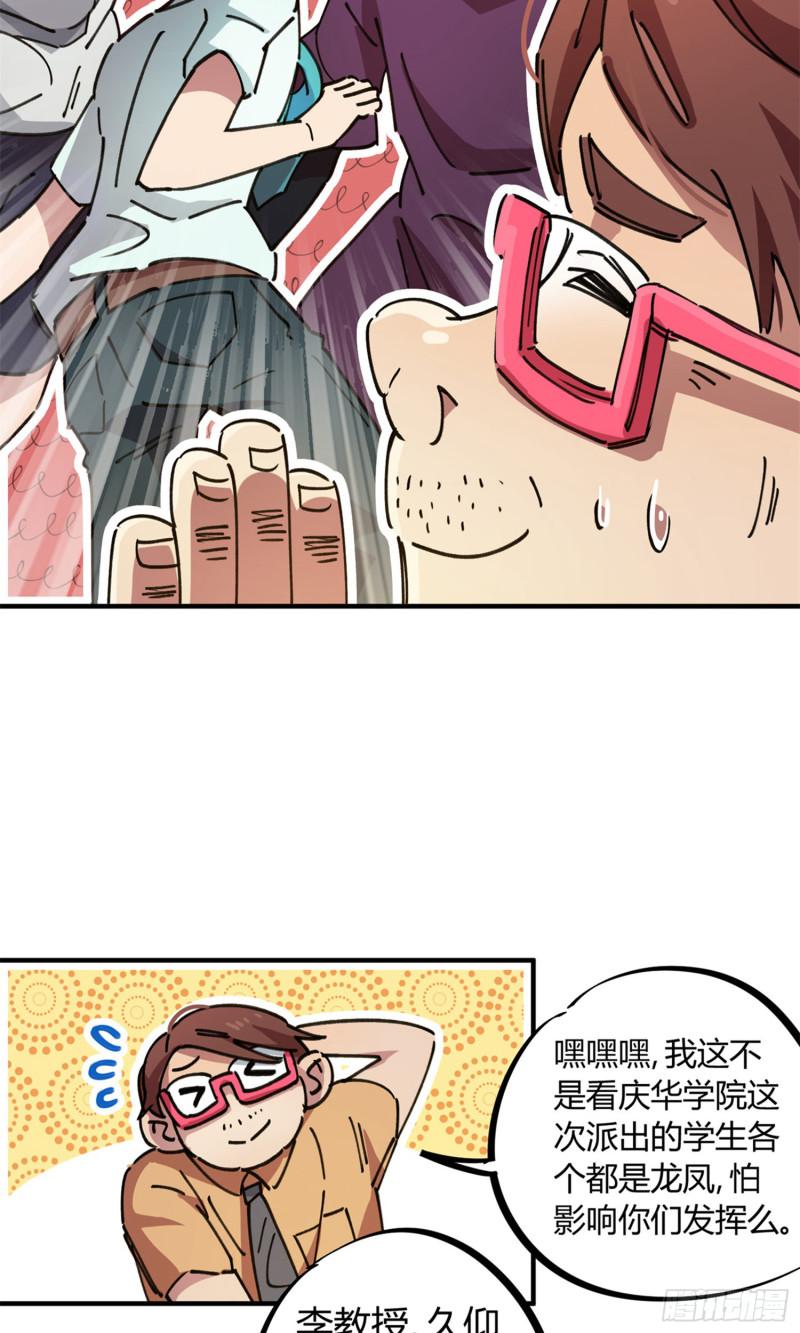 第78话-第76话