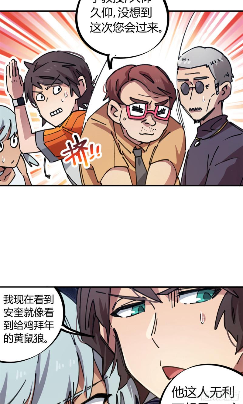 第78话-第76话