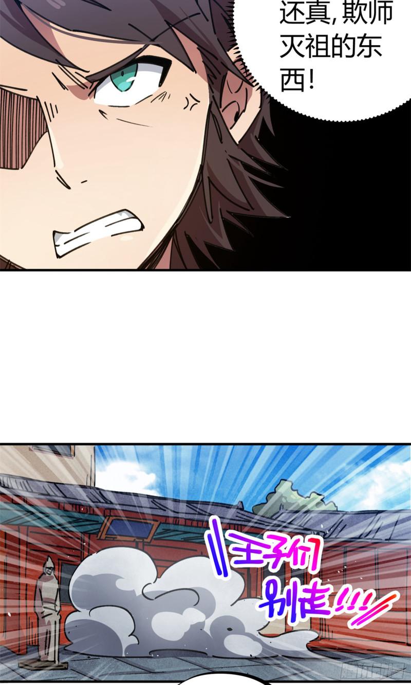 第78话-第76话