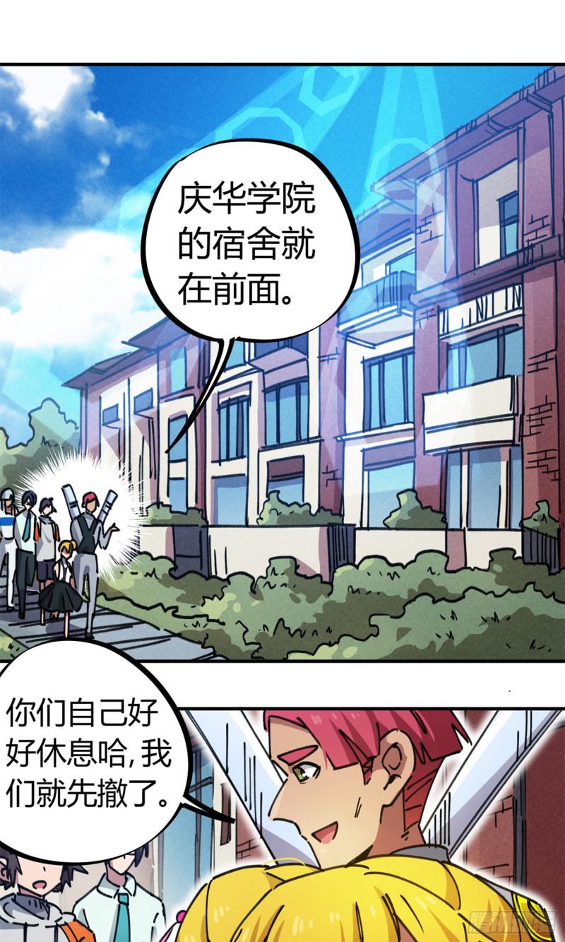 第78话-第76话