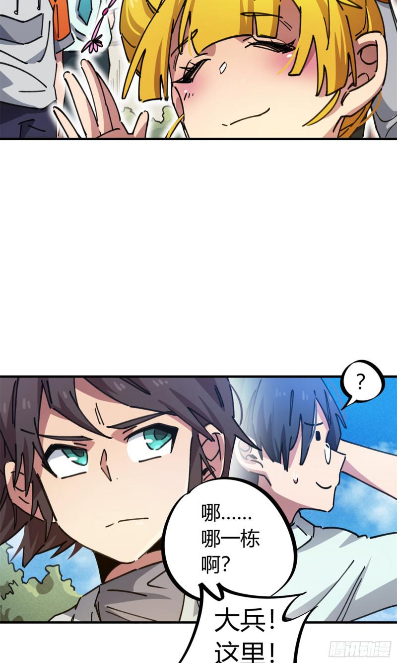 第78话-第76话
