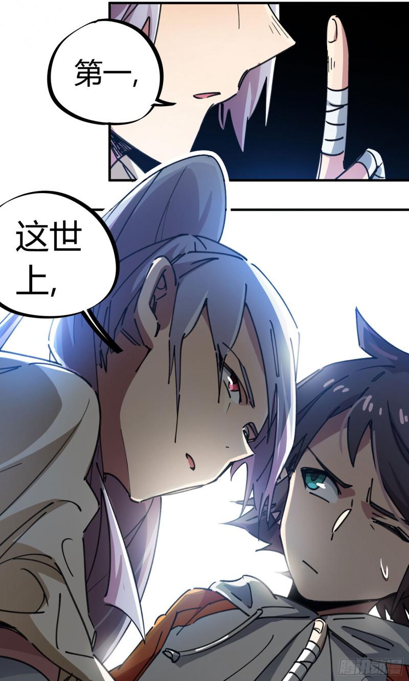 第80话-第78话
