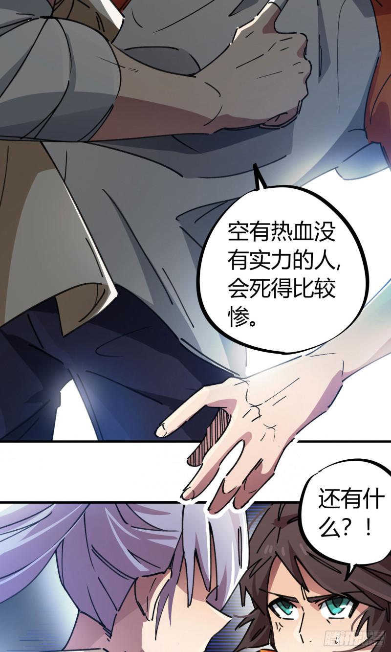 第80话-第78话