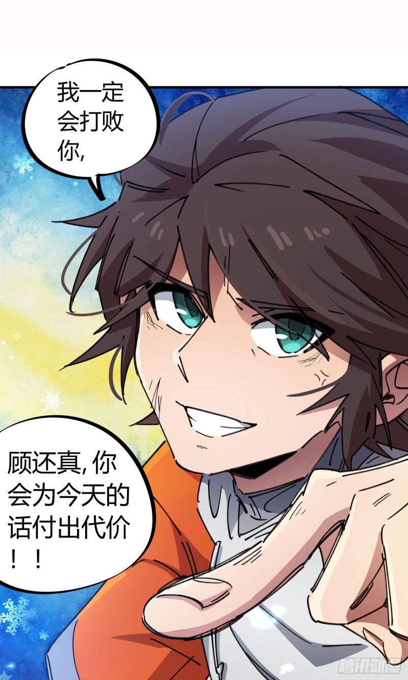 第80话-第78话