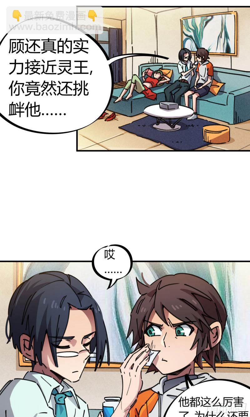 第80话-第78话